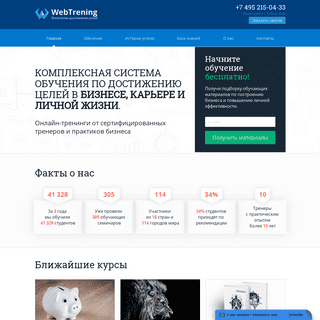 A complete backup of webtrening.ru