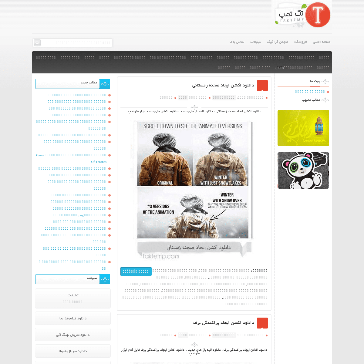 مرجع گرافیک و آموزش فتوشاپ و قالب وبلاگ طراحی لوگو و طراحی بنرگیف