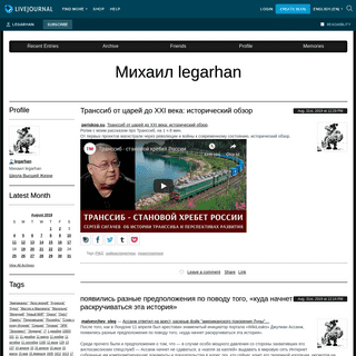 Михаил legarhan — LiveJournal