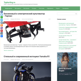 Topkarting.ru: обзоры мотоциклов, квадроциклов, снегоходов