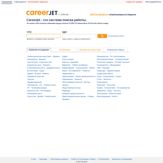 Careerjet.com.ua - Работа, Вакансии и Карьера в Украине