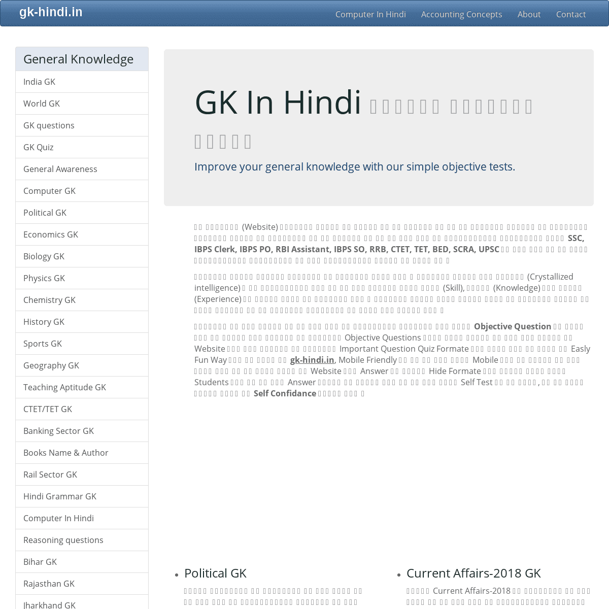 GK in Hindi - General Knowledge Questions in Hindi