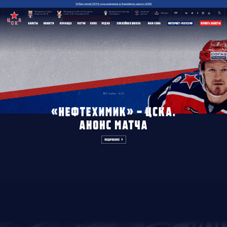 A complete backup of cska-hockey.ru