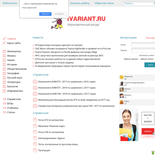 A complete backup of 1variant.ru