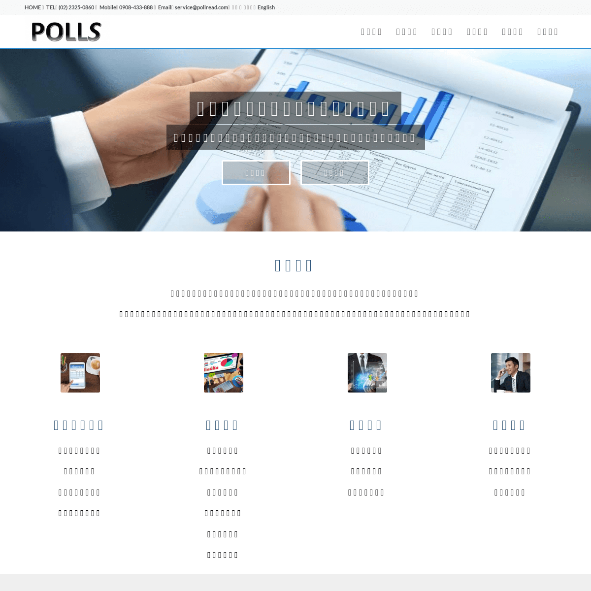 A complete backup of pollread.com