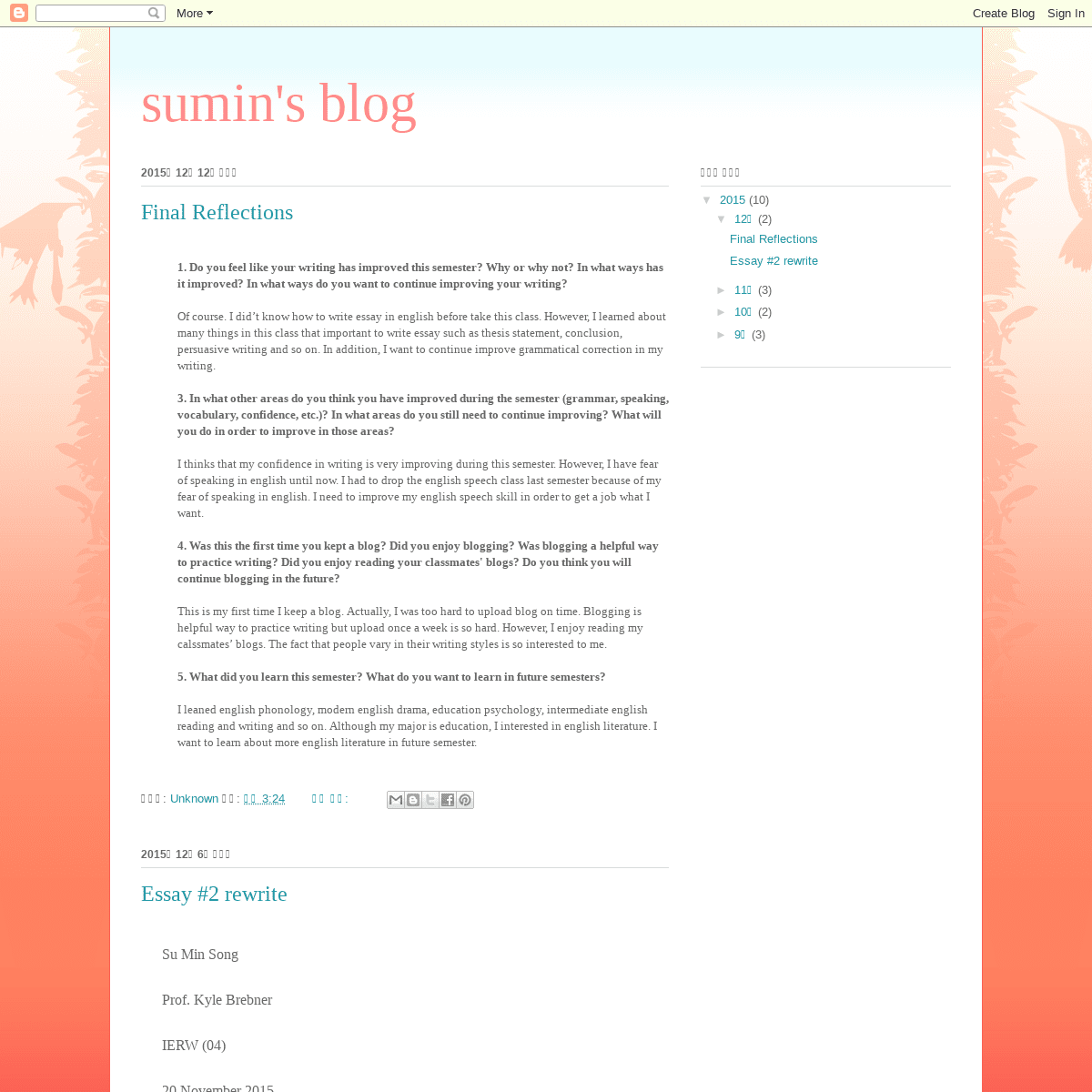 sumin's blog