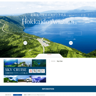 ヘリコプターと飛行機のHKK北海道航空／airplane & Helicopter Hokkaido Aviation