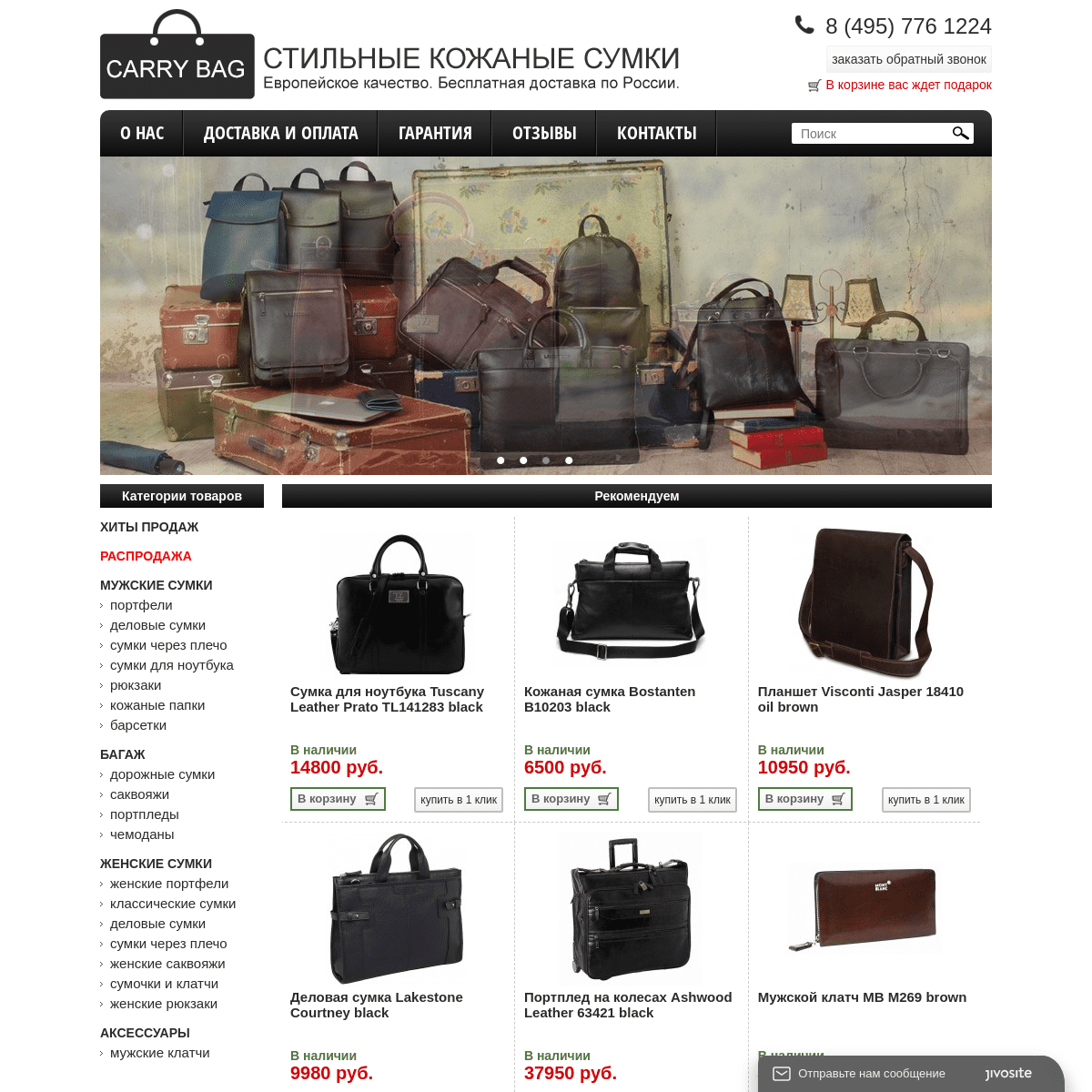 Кожаные сумки, портфели, дорожные сумки и саквояжи в интернет-магазине Carry Bag