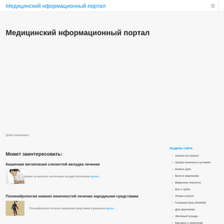A complete backup of dolgojiteli.ru