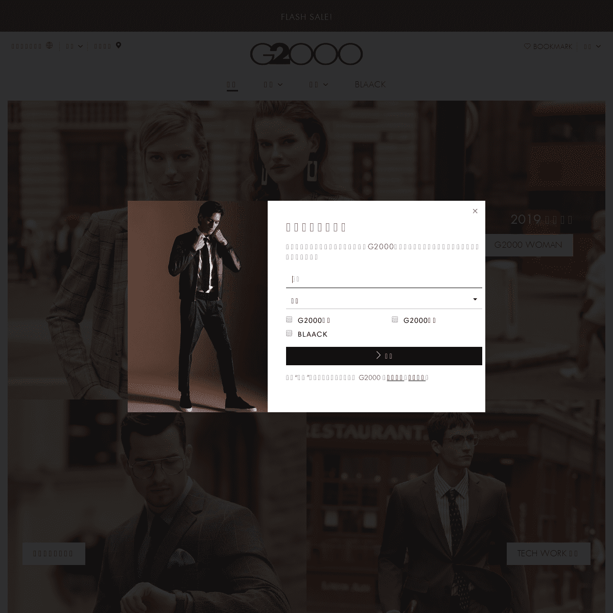主頁 | G2000 – Official Website for Professional Workwear
