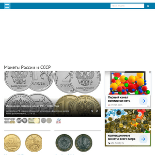 Онлайн-каталог монет России и СССР с ценами и фото - Coinza.ru
