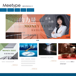 A complete backup of meetype.com