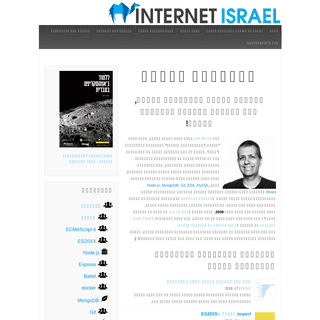 A complete backup of internet-israel.com