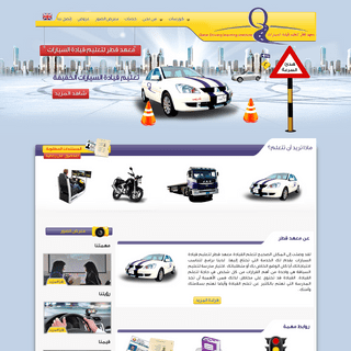 A complete backup of qatar-driving.com