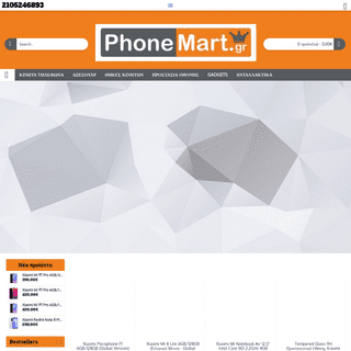 phonemart.gr
