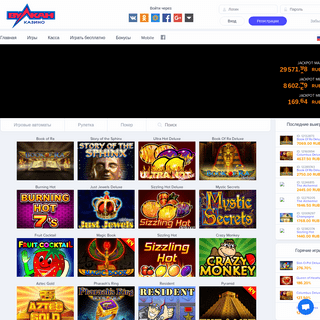 Вулкан 777 :: Онлайн-казино Вулкан - игровые автоматы на гривны, доллары и рубли на wulkan777.com