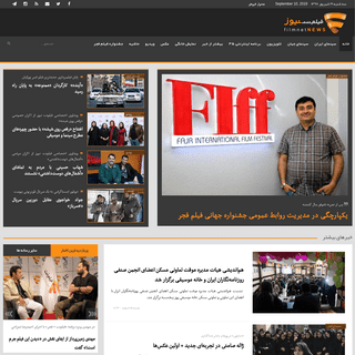 صفحه اصلی :: فیلم‌نت‌نیوز | جدیدترین اخبار سینمای ایران و جهان