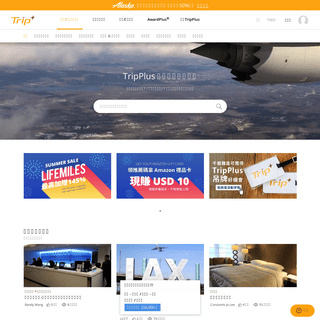 TripPlus - 哩程累積，機票兌換，旅遊體驗分享