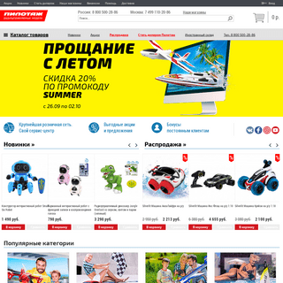 Пилотаж - радиоуправляемые модели. Купить радиоуправляемые игрушки, rc радиомодели в Москве, интернет магазин.