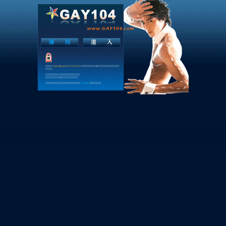 A complete backup of gay104.com