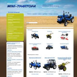 A complete backup of mini-traktora.com