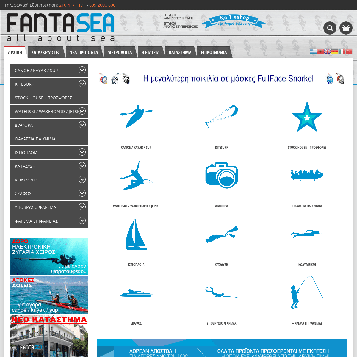 Fantasea, all about sea!