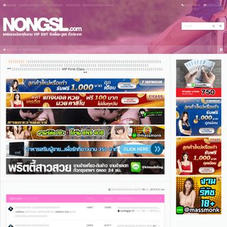 NONGSL.com - หน้าแรก