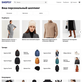 A complete backup of shopsy.ru