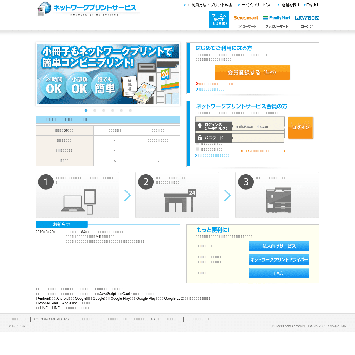 A complete backup of networkprint.ne.jp