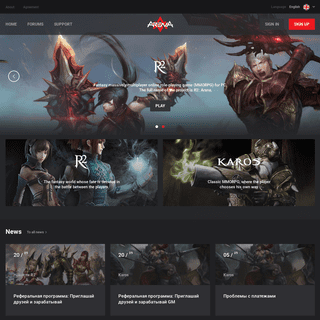 Arena - Homepage