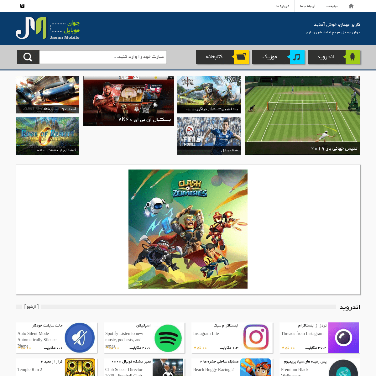 A complete backup of javanmobile.com