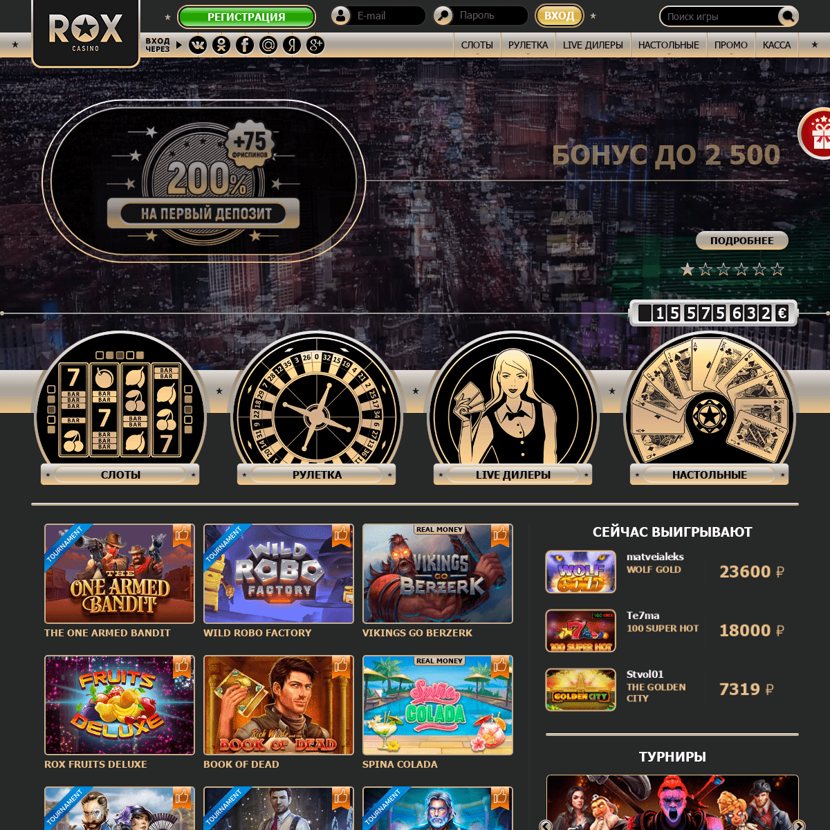 Рокс Казино (Rox Casino) играть в слоты онлайн на официальном сайте клуба - roxcasino32.com