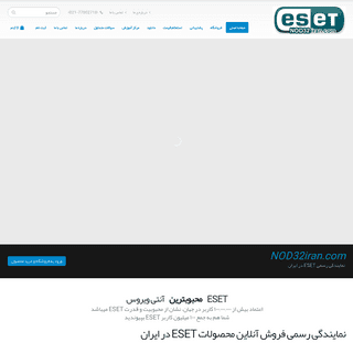 نمایندگی رسمی فروش آنلاین محصولات ESET در ایران