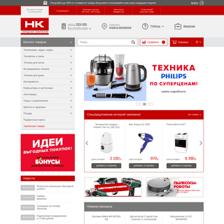 Народная Компания - Интернет-магазин бытовой техники и электроники Хабаровск