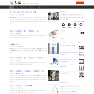 A complete backup of u-site.jp