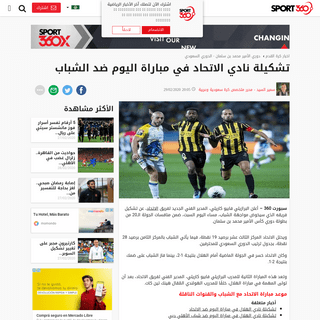 A complete backup of arabic.sport360.com/article/football/%D9%83%D8%B1%D8%A9-%D8%B3%D8%B9%D9%88%D8%AF%D9%8A%D8%A9/911852/%D8%AA%