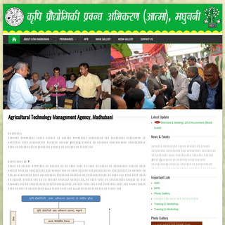 Atma Madhubani - Agricultural Technology Management Agency, Madhubani