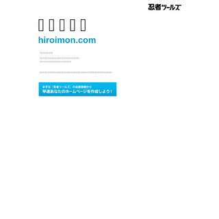 A complete backup of hiroimon.com