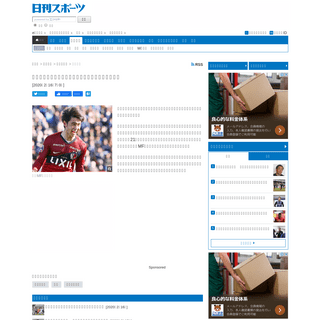 A complete backup of www.nikkansports.com/soccer/news/202002150000641.html