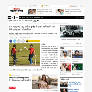 A complete backup of navbharattimes.indiatimes.com/sports/cricket/cricket-news/england-beat-south-africa-by-five-wickets-and-cli