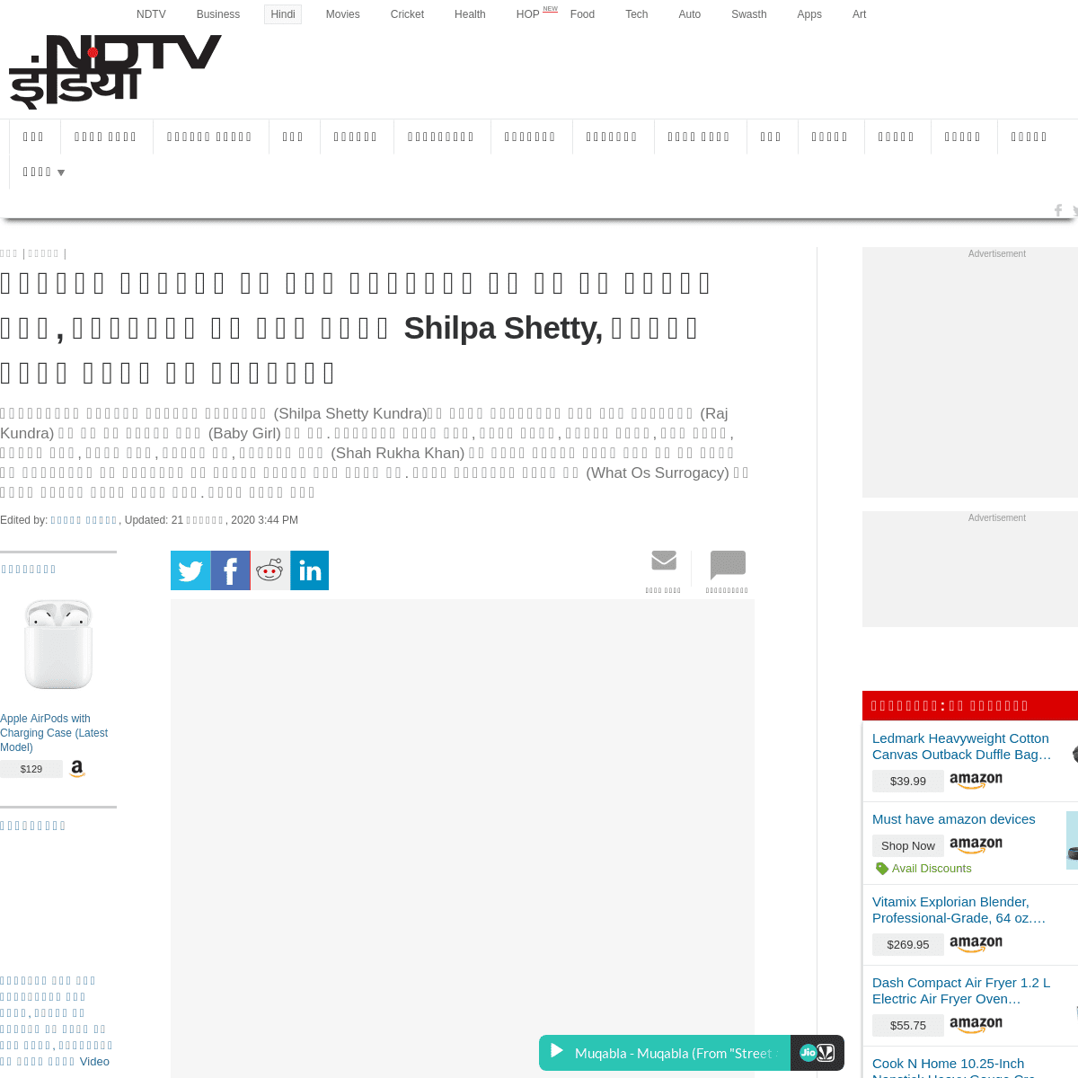 A complete backup of khabar.ndtv.com/news/health/what-is-surrogacy-shilpa-shetty-raj-kundra-become-parents-to-a-baby-girl-born-t