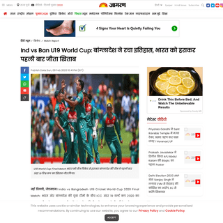 A complete backup of www.jagran.com/cricket/match-report-india-vs-bangladesh-u19-cricket-world-cup-2020-final-match-report-u19-w