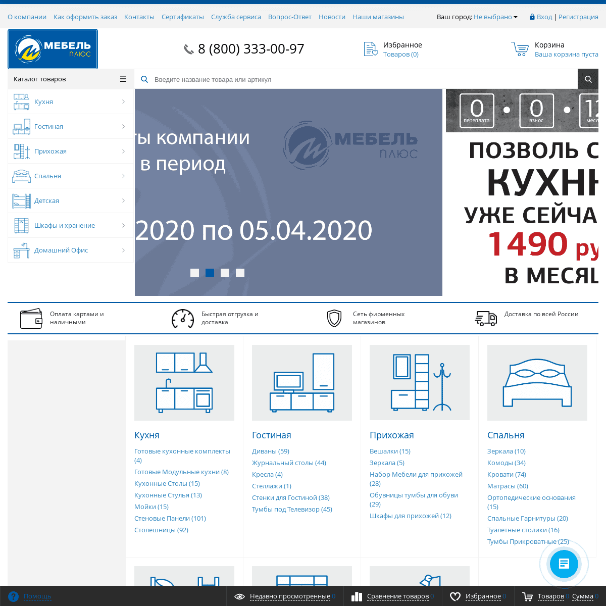 A complete backup of mebelplus.ru