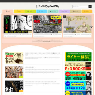 A complete backup of pdmagazine.jp