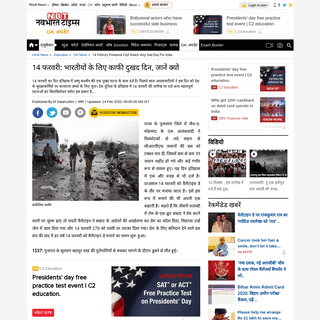 A complete backup of navbharattimes.indiatimes.com/education/gk-update/14-februry-pulwama-crpf-attack-very-sad-day-for-india/art