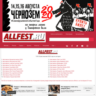 A complete backup of allfest.ru