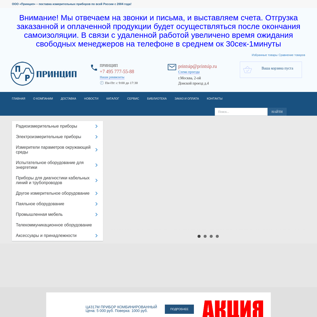 A complete backup of printsip.ru