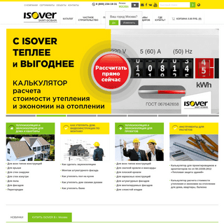 A complete backup of isover.ru