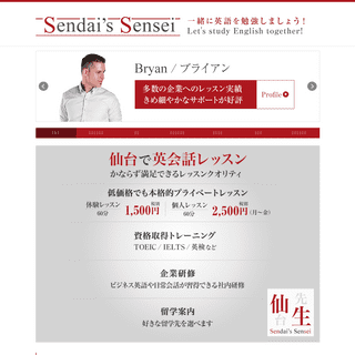 A complete backup of sendai-sensei.com