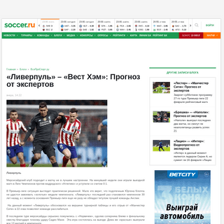A complete backup of www.soccer.ru/blogs/record/1168158